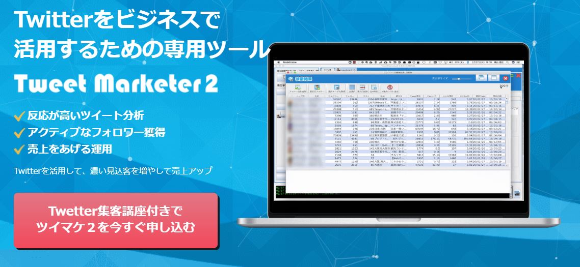 Tweet Marketer2 Pro Catch the Web Asia Sdn Bhdの評判は？